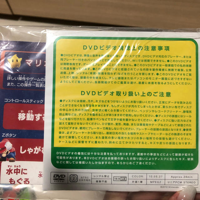 Wii(ウィー)のスーパーマリオギャラクシー2 中古 エンタメ/ホビーのゲームソフト/ゲーム機本体(家庭用ゲームソフト)の商品写真