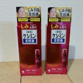 コバヤシセイヤク(小林製薬)の新品小林製薬　ケシミン美容液のセット販売(美容液)