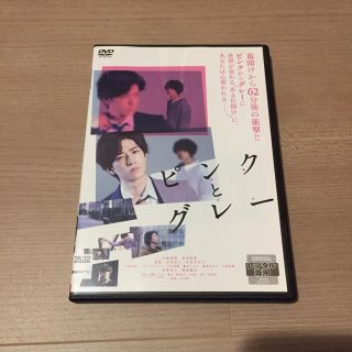 ピンクとグレー DVD  出演 中島裕翔 菅田将暉 夏帆 小林涼子 岸井ゆきの(日本映画)