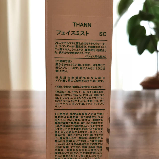 THANN(タン)の【新品、未使用品】THANN フェイスミスト SC5120 コスメ/美容のスキンケア/基礎化粧品(化粧水/ローション)の商品写真