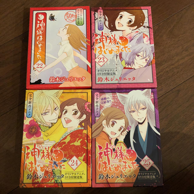 白泉社 神様はじめました 限定dvd付き 22 23 24 25の通販 By ときママ S Shop ハクセンシャならラクマ