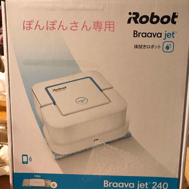 iRobot Braava jet 床拭きロボットスマホ/家電/カメラ - 掃除機