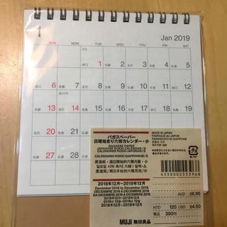 ムジルシリョウヒン(MUJI (無印良品))の無印良品 19年新品六輝カレンダー(カレンダー/スケジュール)
