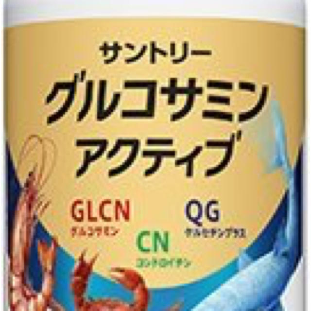 サントリー(サントリー)のグルコサミンアクティブ 180粒 値下げ可 食品/飲料/酒の健康食品(その他)の商品写真