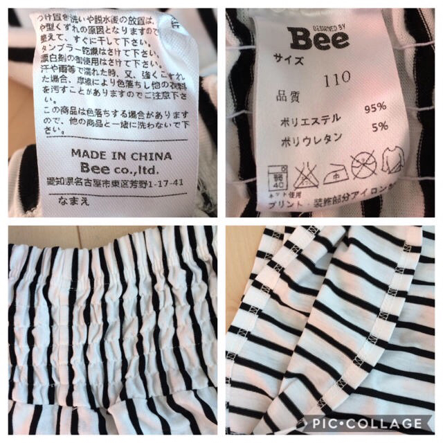 専用 110 ワイドパンツ ストライプ Bee キッズ/ベビー/マタニティのキッズ服女の子用(90cm~)(パンツ/スパッツ)の商品写真