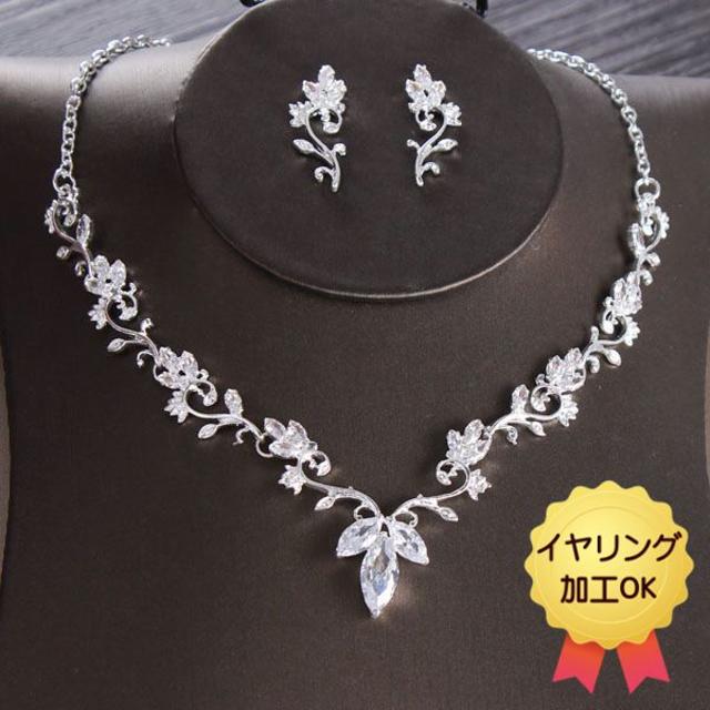 Alumina〜キュービックジルコニアのネックレス＆ピアス [N34]