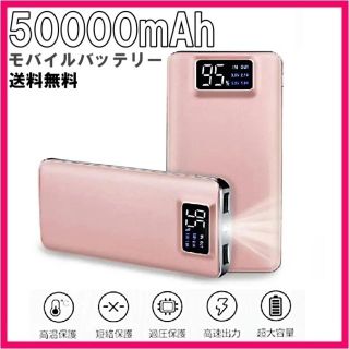 モバイルバッテリー ピンク 大容量 残量表示 iPhone Android(バッテリー/充電器)