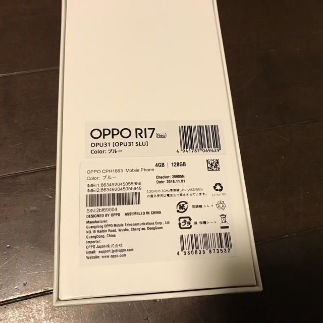 ANDROID(アンドロイド)のoppo r17 ブルー 未使用品 sim free 送料込 消費税込 スマホ/家電/カメラのスマートフォン/携帯電話(スマートフォン本体)の商品写真