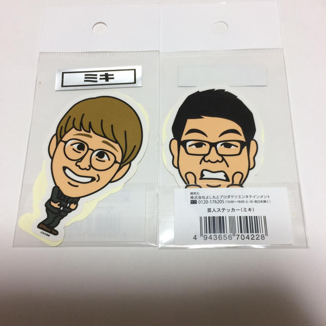 おまけ付き！ ミキ ステッカー シール 吉本興業  エンタメ/ホビーのタレントグッズ(お笑い芸人)の商品写真