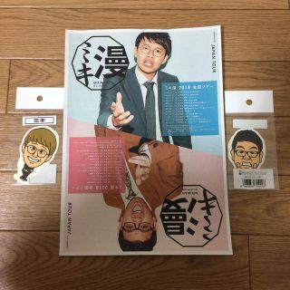 おまけ付き！ ミキ ステッカー シール 吉本興業 (お笑い芸人)