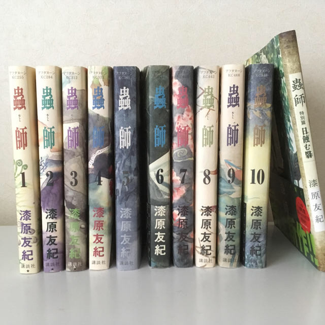 蟲師 1巻〜10巻 全巻セット + 特別編 日蝕む翳の通販 by ゆうき 蟲師 1巻〜10巻 全巻セット + 特別編 日蝕む翳の通販 by ゆうき