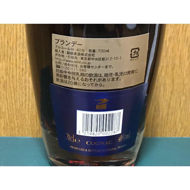 キリン(キリン)の《値下げします》MARTELL NOBLIGE　700ml 40度  食品/飲料/酒の酒(ブランデー)の商品写真