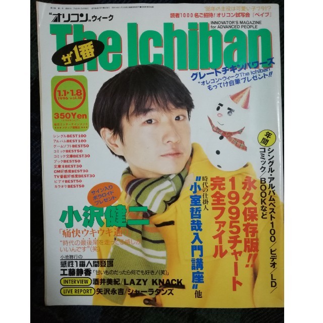 激レア】小沢健二 LIFE オザケン 店頭掲示用ポスター - 印刷物 激レア】小沢健二 LIFE オザケン 店頭掲示用ポスター - 印刷物