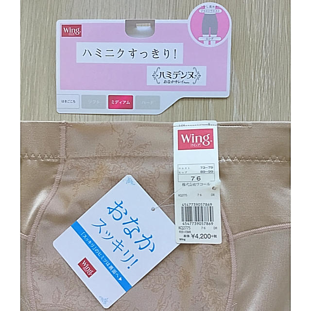 Wacoal(ワコール)の❤️ ワコール ウイング ハミデンヌ ❤️ 76 ロングガードル  新品 未使用 レディースの下着/アンダーウェア(その他)の商品写真