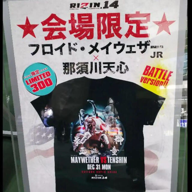 送料込】メイウェザー✖️那須川天心 会場限定Tシャツの通販 by msso