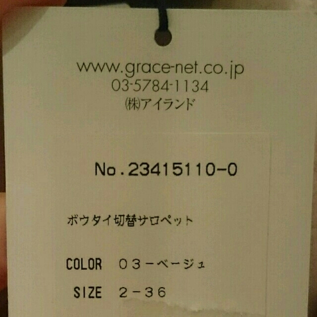 GRACE CONTINENTAL(グレースコンチネンタル)のボウタイ切替サロペット レディースのパンツ(サロペット/オーバーオール)の商品写真