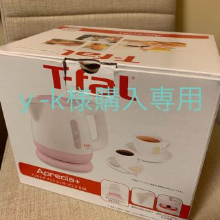 ティファール(T-fal)のティファール アプレシアプラス シュガーピンク 0.8L(電気ケトル)