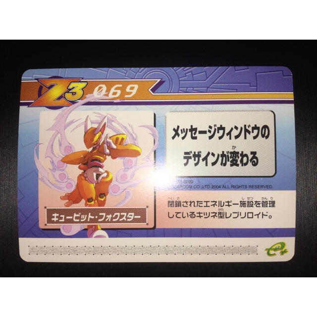 スーパーセール 半額 改造カード ロックマンゼロ 69の通販 shop|ラクマ クモモン's by アクセサリ、周辺機器