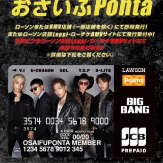 ビッグバン(BIGBANG)のBIGBANG おさいふポンタカード 5人ver(アイドルグッズ)