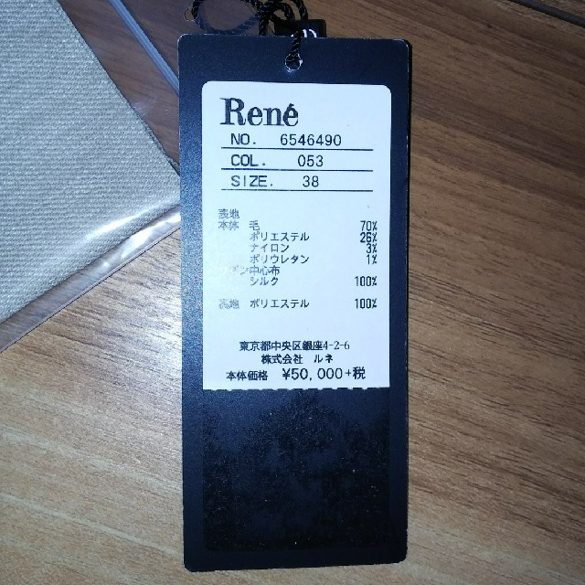 René(ルネ)の☆未使用☆Rene ワンビース ベージュ レディースのワンピース(ひざ丈ワンピース)の商品写真