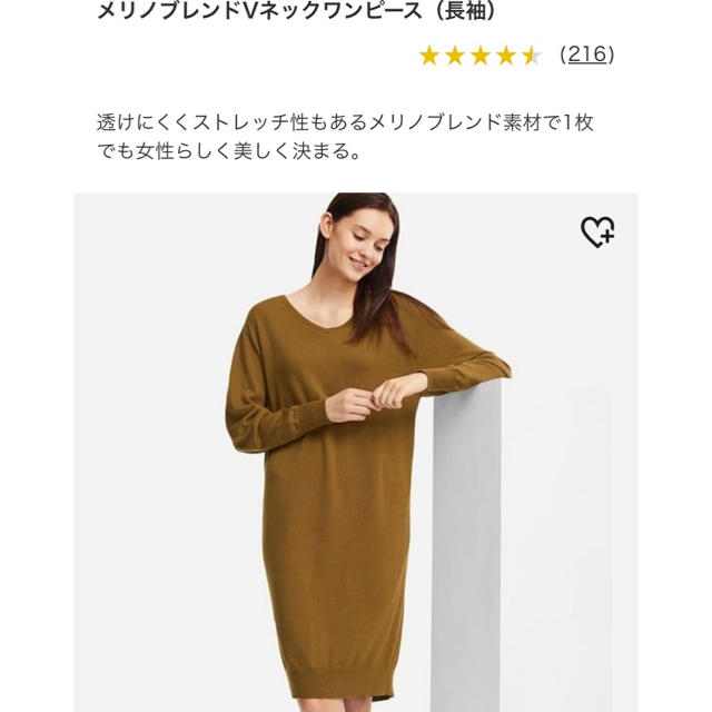 UNIQLO(ユニクロ)の新品未使用‼︎ ユニクロ メリノブレンドVネックワンピース レディースのワンピース(ミニワンピース)の商品写真