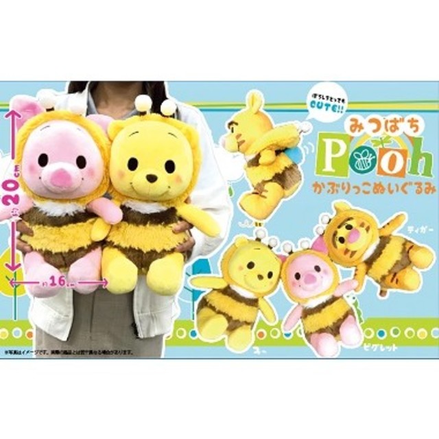 ディズニー　みつばちプー　かぶりっこ　ぬいぐるみ　セット　新品未使用