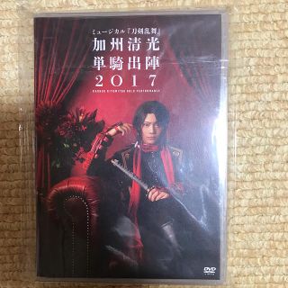 ミュージカル刀剣乱舞 加州清光単騎出陣 2017(その他)