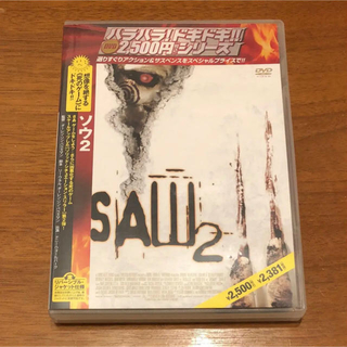 【未視聴】SAW2 DVD(外国映画)