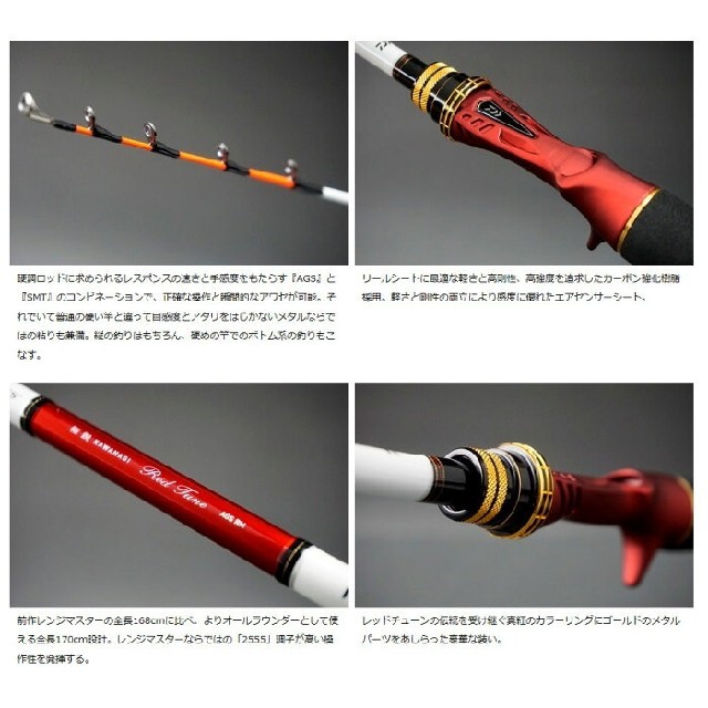 DAIWA(ダイワ)の【新品】極鋭カワハギ レッドチューン AGS RM スポーツ/アウトドアのフィッシング(ロッド)の商品写真