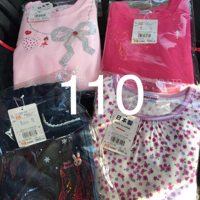 mikihouse(ミキハウス)のクーポン出てます 110 ミキハウス 福袋 キッズ/ベビー/マタニティのキッズ服女の子用(90cm~)(Tシャツ/カットソー)の商品写真