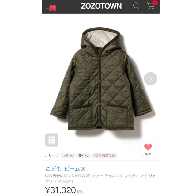 ラベンハム◯キルティングジャケット◯キッズ◯140◯オリーブ