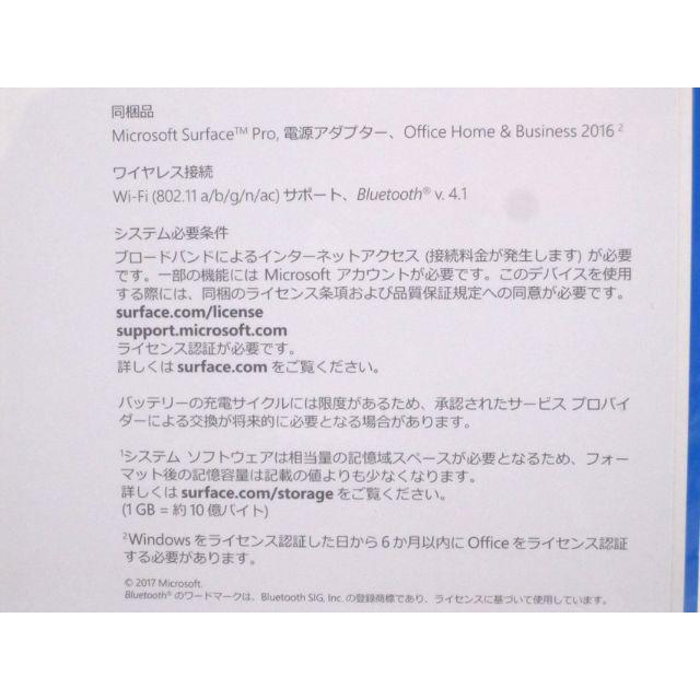 ヨドバシカメラ夢のお年玉箱「サーフェスProの夢i5」