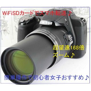 ニコン(Nikon)の★スマホ転送＆超望遠168倍ズーム★1605万画素★ニコン クールピクスP530(コンパクトデジタルカメラ)