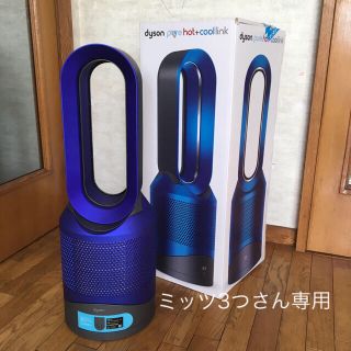 ダイソン(Dyson)のDyson pure hot +cool link  HP02(ファンヒーター)