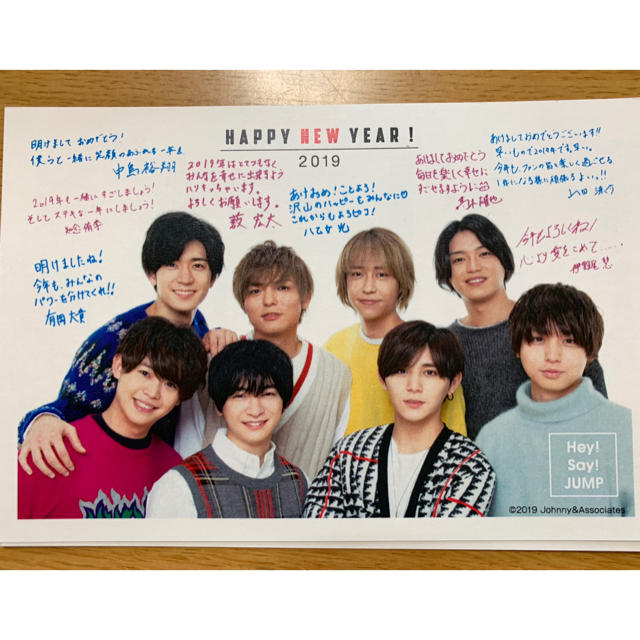 Hey Say Jump Hey Say Jump 年賀状 19年の通販 By ちぃ S Shop ヘイセイジャンプならラクマ