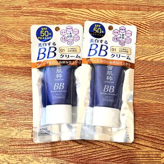 コーセー(KOSE)の【値下げ】雪肌粋 BBクリームファンデーション2セット(BBクリーム)