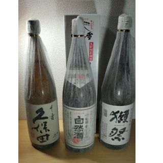 日本酒　3本セット(日本酒)