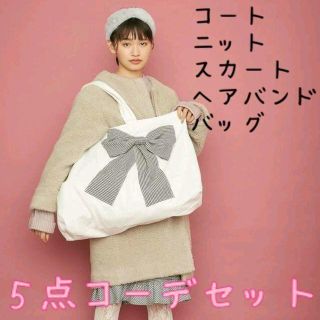 メリージェニー(merry jenny)のmerry jenny☆新品♪リボンバッグ＆ボアコートを含む5点コーデセット(セット/コーデ)