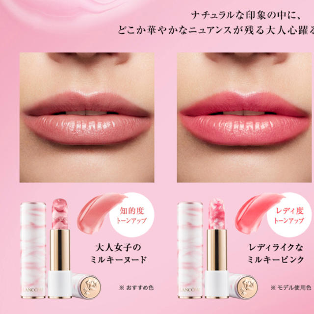 LANCOME - ランコム トーンアップバーム601 限定品の通販 by shinwa's ...