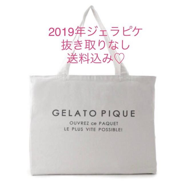 2019年 ジェラートピケ プレミアム♡送料込