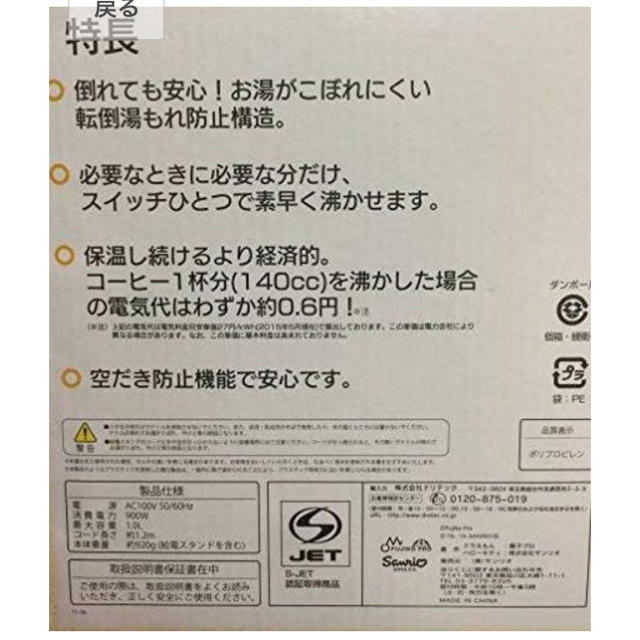 サンリオ(サンリオ)のドラえもん ハローキティ 電気ケトル 新品未使用 スマホ/家電/カメラの生活家電(電気ケトル)の商品写真