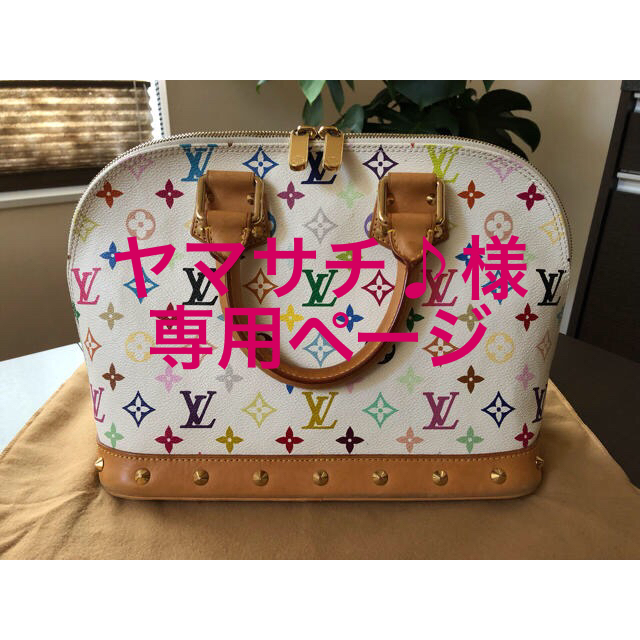 入園入学祝い LOUIS ヤマサチ♪様専用 - VUITTON LOUIS VUITTON マルチカラー アルマ ハンドバッグ