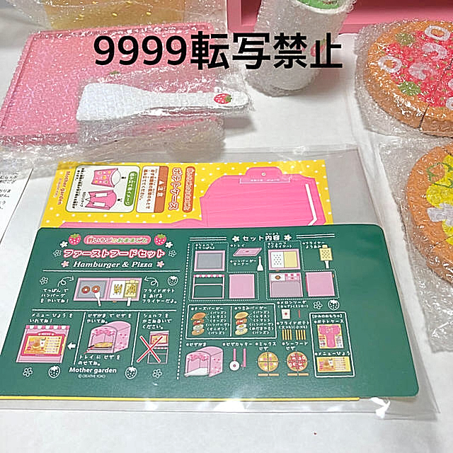 新品 マザーガーデン おたのしみボックス 福袋 年 野いちごの