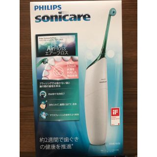 フィリップス(PHILIPS)のtsumty様専用PHILIPS フィリップス エアーフロス 新品 未使用(歯ブラシ/デンタルフロス)