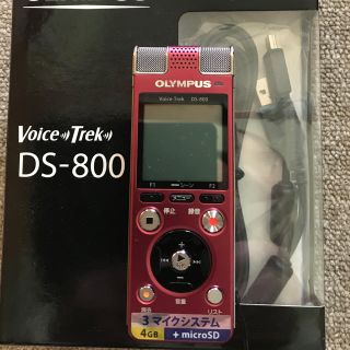 オリンパス(OLYMPUS)のオリンパス ボイストレック DS-800(その他)