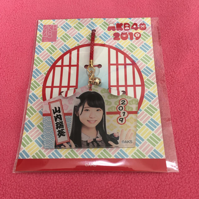 AKB48(エーケービーフォーティーエイト)の山内瑞葵 2019年 福袋 絵馬風キーホルダー エンタメ/ホビーのタレントグッズ(アイドルグッズ)の商品写真