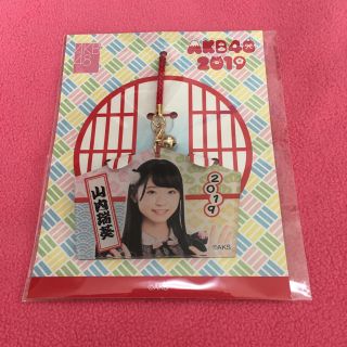 エーケービーフォーティーエイト(AKB48)の山内瑞葵 2019年 福袋 絵馬風キーホルダー(アイドルグッズ)