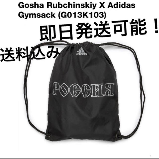 COMME des GARCONS(コムデギャルソン)の込 Gosha Rubchinskiy X Adidas 18aw  メンズのバッグ(バッグパック/リュック)の商品写真