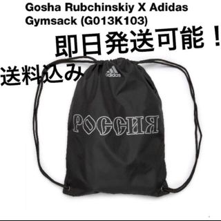 コムデギャルソン(COMME des GARCONS)の込 Gosha Rubchinskiy X Adidas 18aw (バッグパック/リュック)