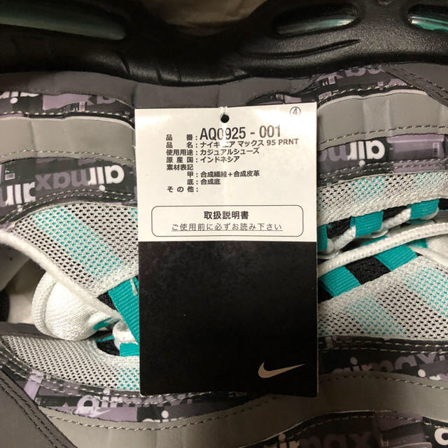 airmax95 jade 28.0cm atmos